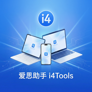 爱思助手iPhone屏幕时间密码重置方法