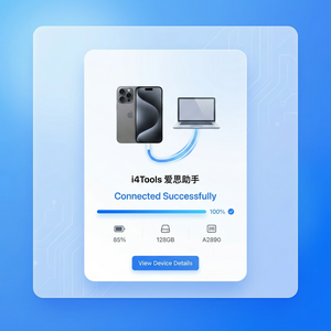 爱思助手iPhone截图压缩教程