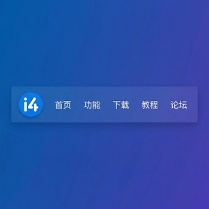 爱思助手邮件数据安全管理方法